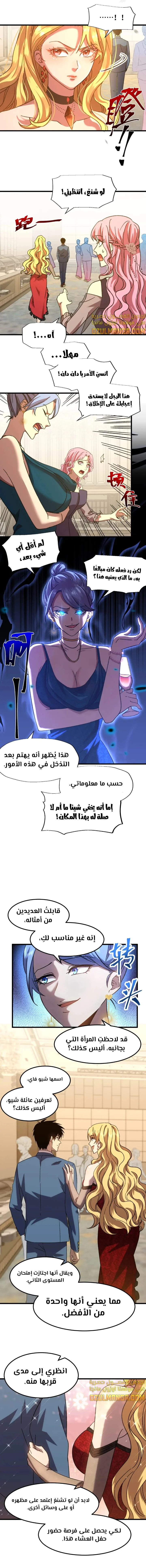 Read Logging 10.000 Years into the Future AR Manga Online