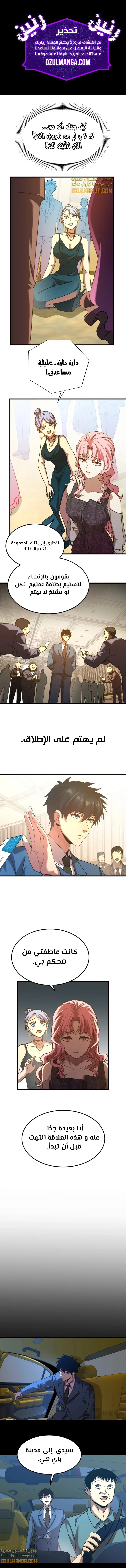 Read Logging 10.000 Years into the Future AR Manga Online