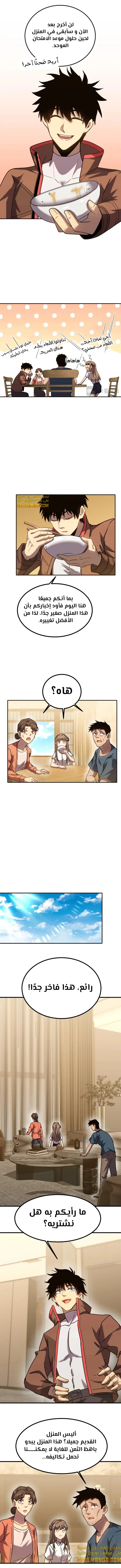 Read Logging 10.000 Years into the Future AR Manga Online