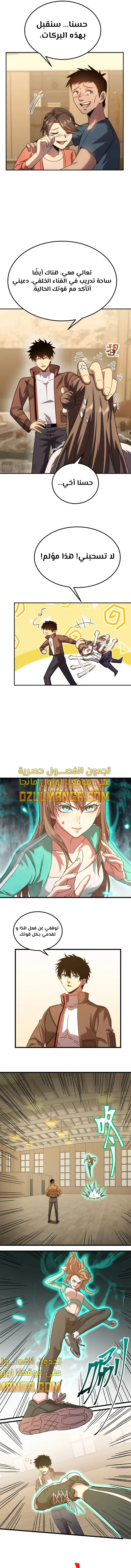 Read Logging 10.000 Years into the Future AR Manga Online