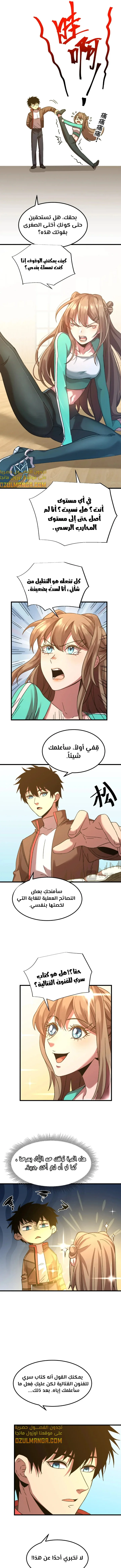 Read Logging 10.000 Years into the Future AR Manga Online
