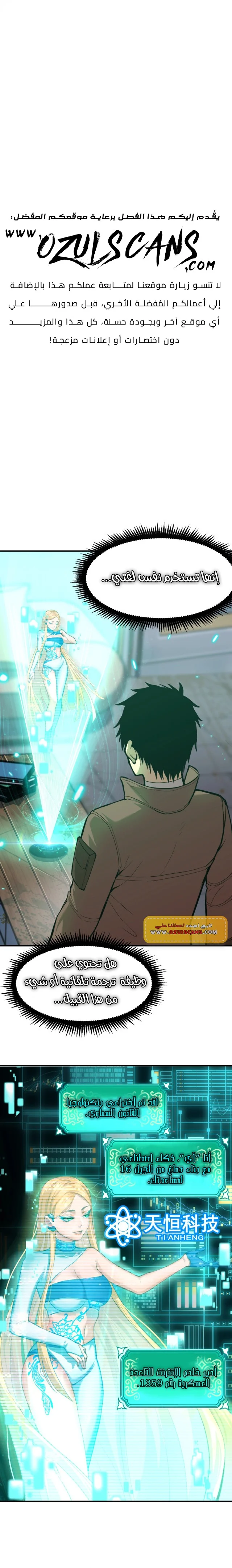 Read Logging 10.000 Years into the Future AR Manga Online