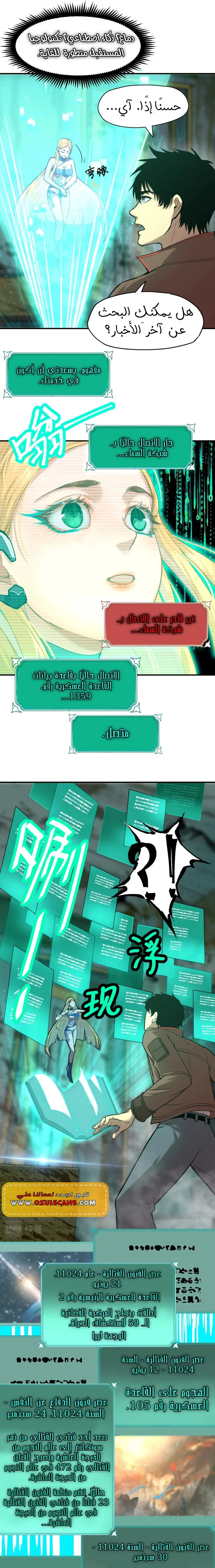 Read Logging 10.000 Years into the Future AR Manga Online