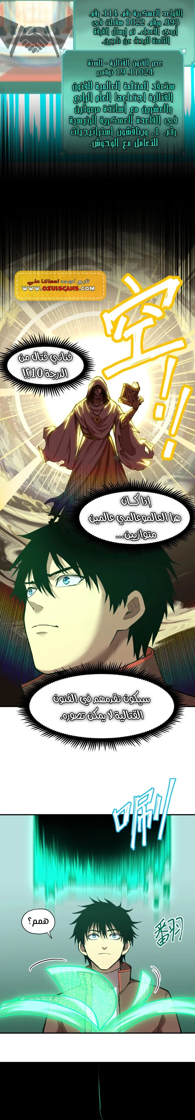 Read Logging 10.000 Years into the Future AR Manga Online