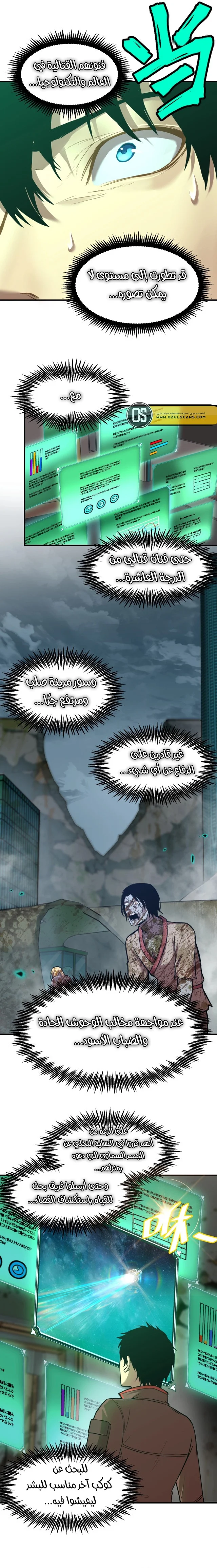 Read Logging 10.000 Years into the Future AR Manga Online