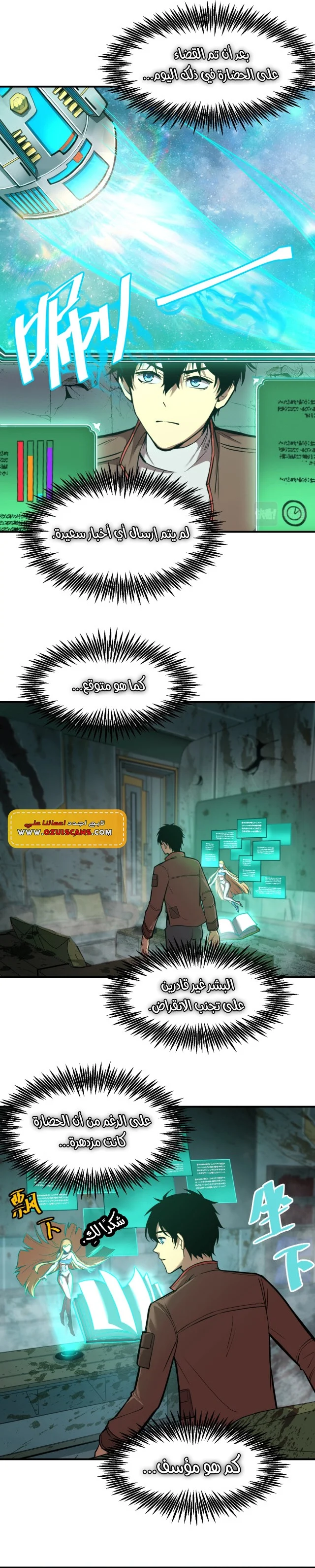 Read Logging 10.000 Years into the Future AR Manga Online