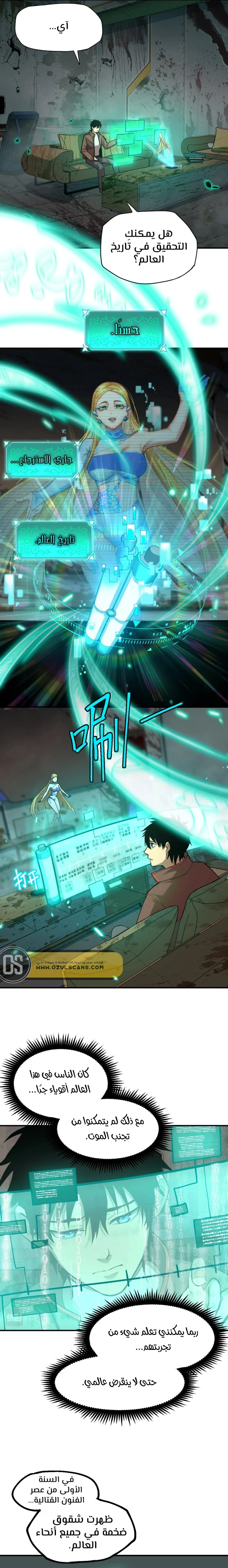 Read Logging 10.000 Years into the Future AR Manga Online