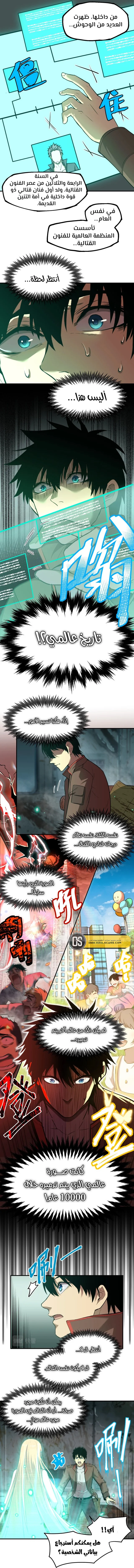 Read Logging 10.000 Years into the Future AR Manga Online