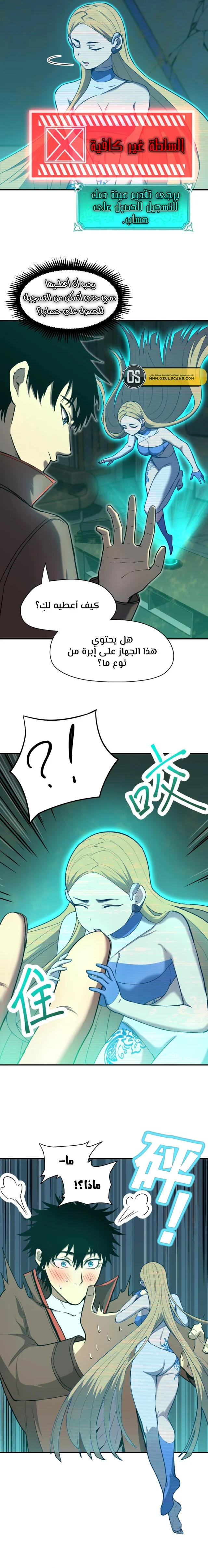 Read Logging 10.000 Years into the Future AR Manga Online