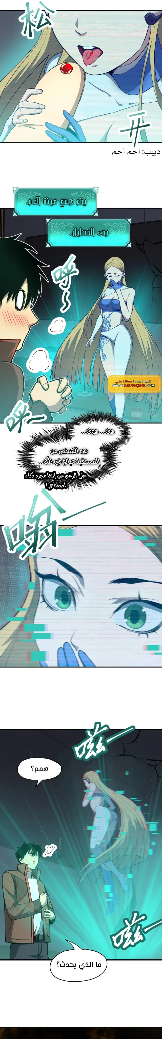 Read Logging 10.000 Years into the Future AR Manga Online