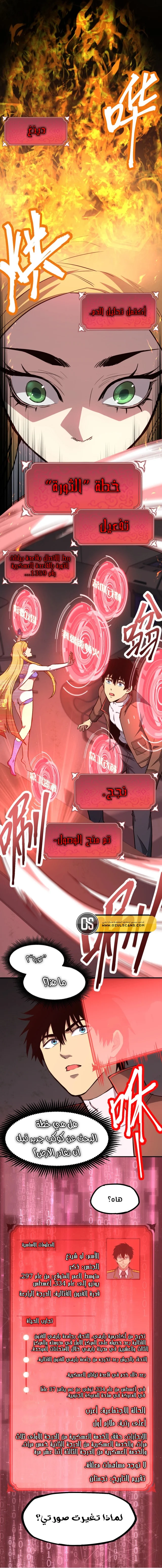 Read Logging 10.000 Years into the Future AR Manga Online