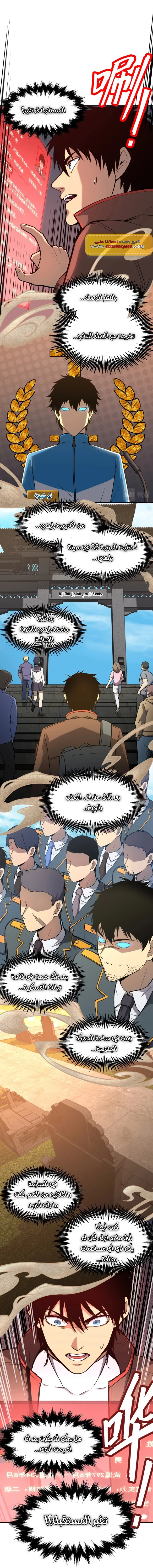 Read Logging 10.000 Years into the Future AR Manga Online