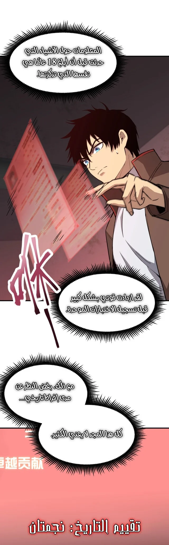 Read Logging 10.000 Years into the Future AR Manga Online