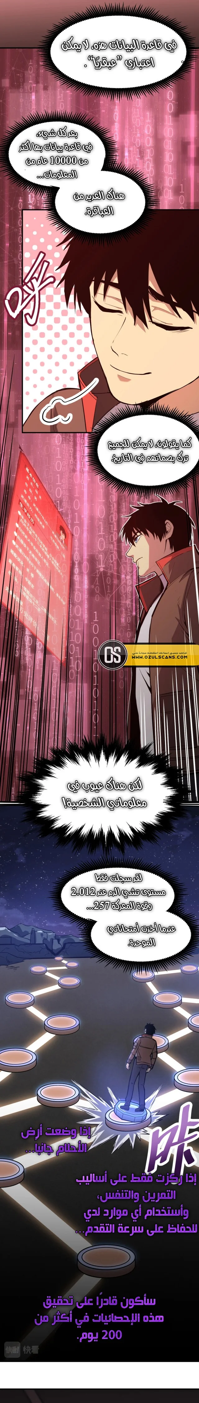 Read Logging 10.000 Years into the Future AR Manga Online