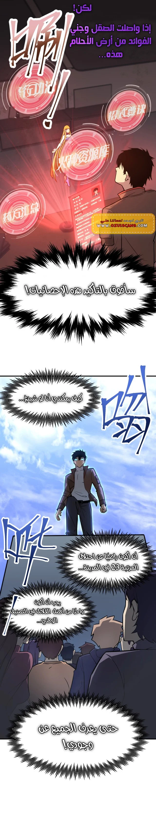 Read Logging 10.000 Years into the Future AR Manga Online