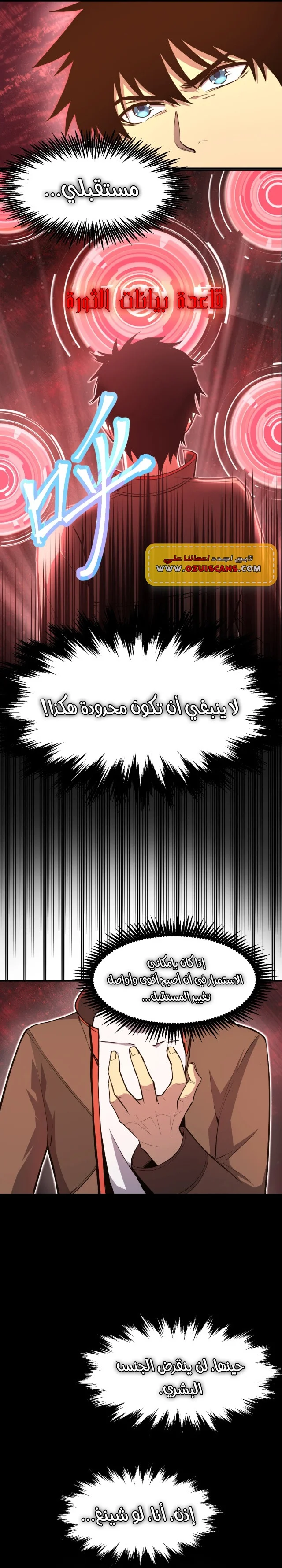 Read Logging 10.000 Years into the Future AR Manga Online