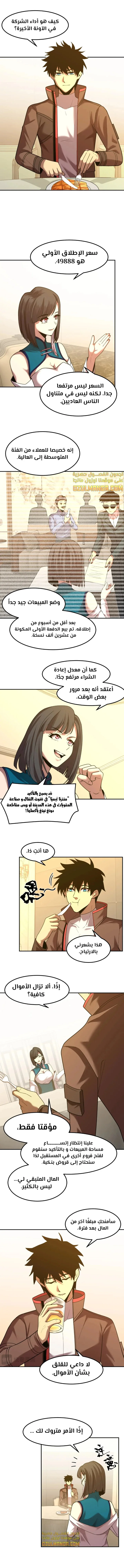 Read Logging 10.000 Years into the Future AR Manga Online