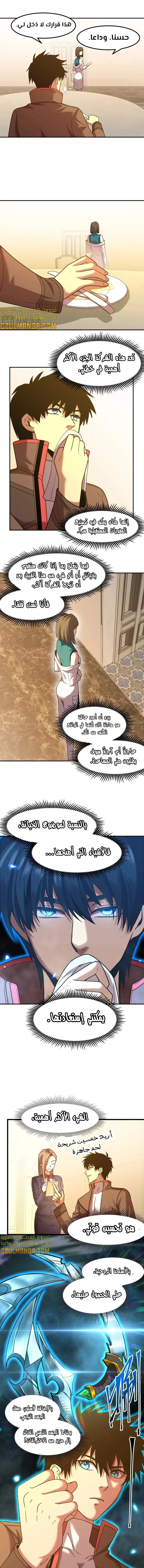 Read Logging 10.000 Years into the Future AR Manga Online