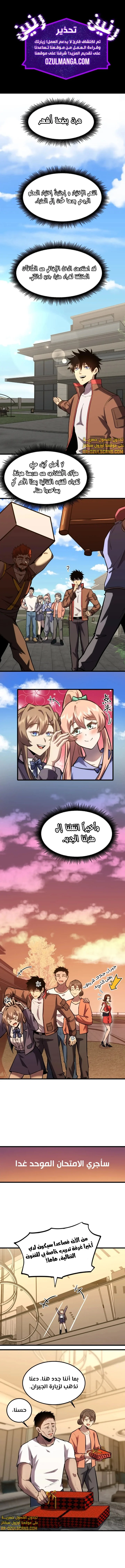 Read Logging 10.000 Years into the Future AR Manga Online