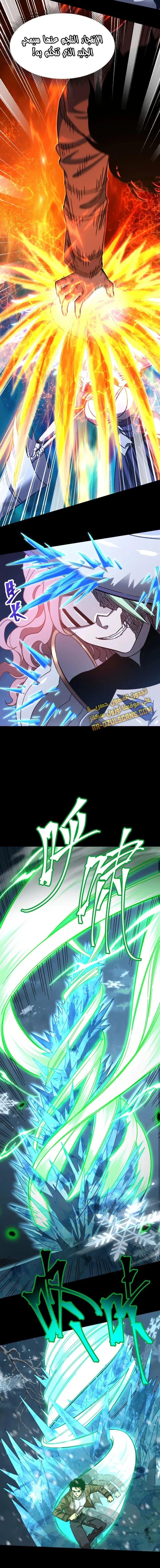 Read Logging 10.000 Years into the Future AR Manga Online