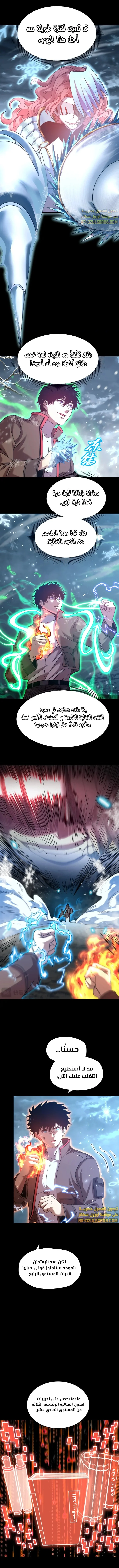 Read Logging 10.000 Years into the Future AR Manga Online