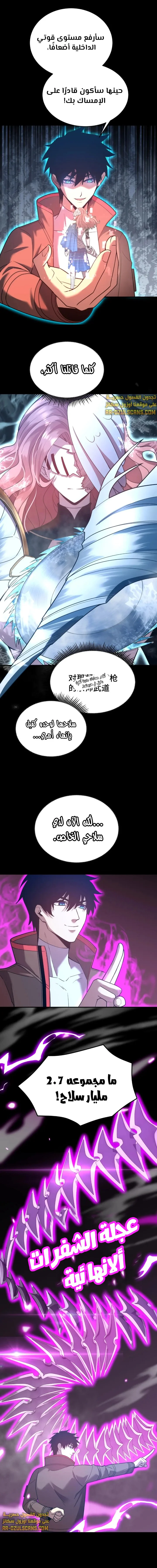 Read Logging 10.000 Years into the Future AR Manga Online