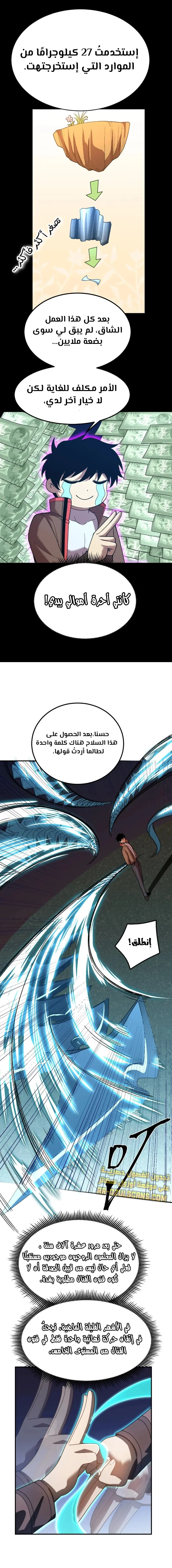 Read Logging 10.000 Years into the Future AR Manga Online