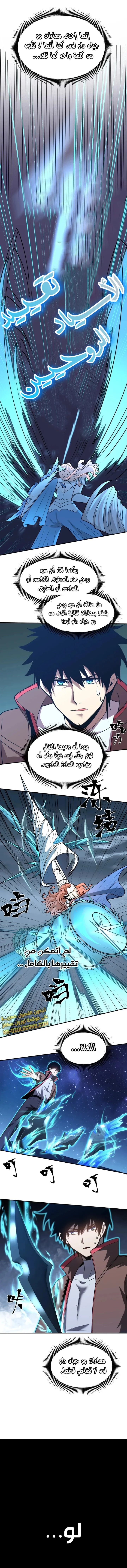 Read Logging 10.000 Years into the Future AR Manga Online