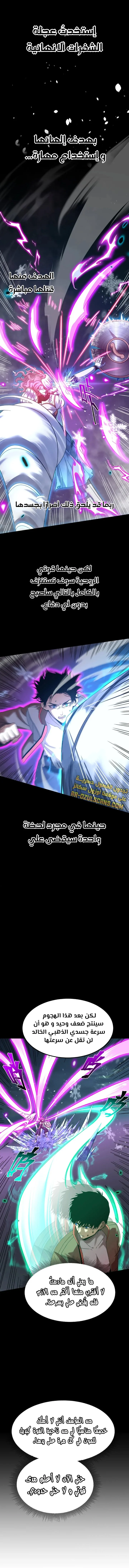 Read Logging 10.000 Years into the Future AR Manga Online