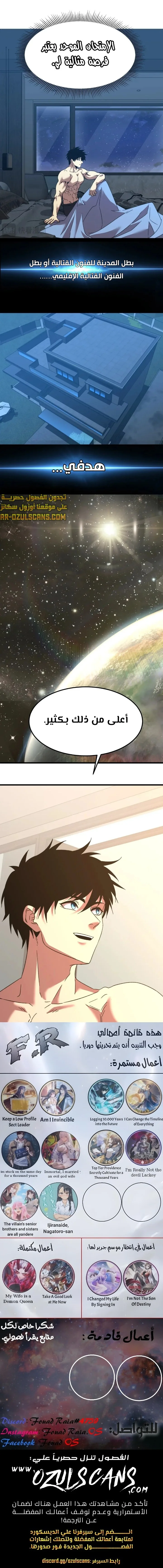 Read Logging 10.000 Years into the Future AR Manga Online
