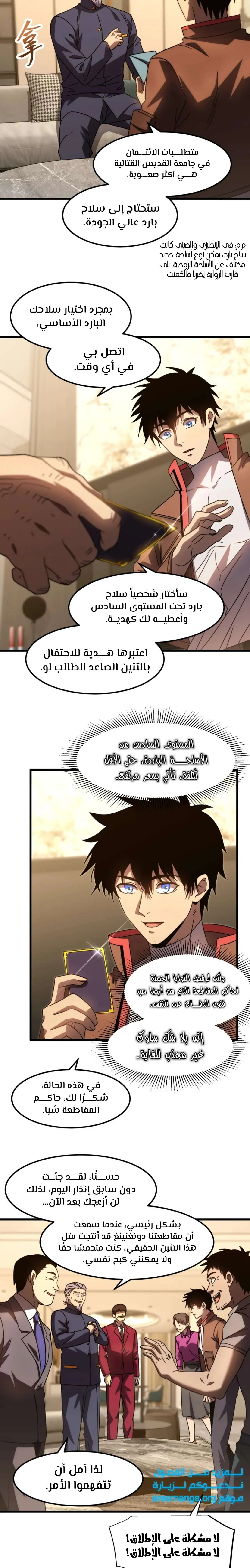 Read Logging 10.000 Years into the Future AR Manga Online