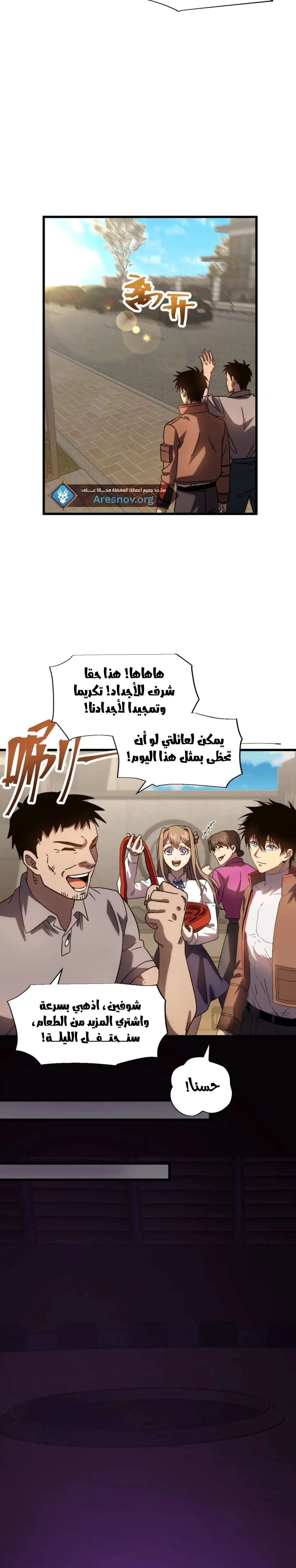 Read Logging 10.000 Years into the Future AR Manga Online