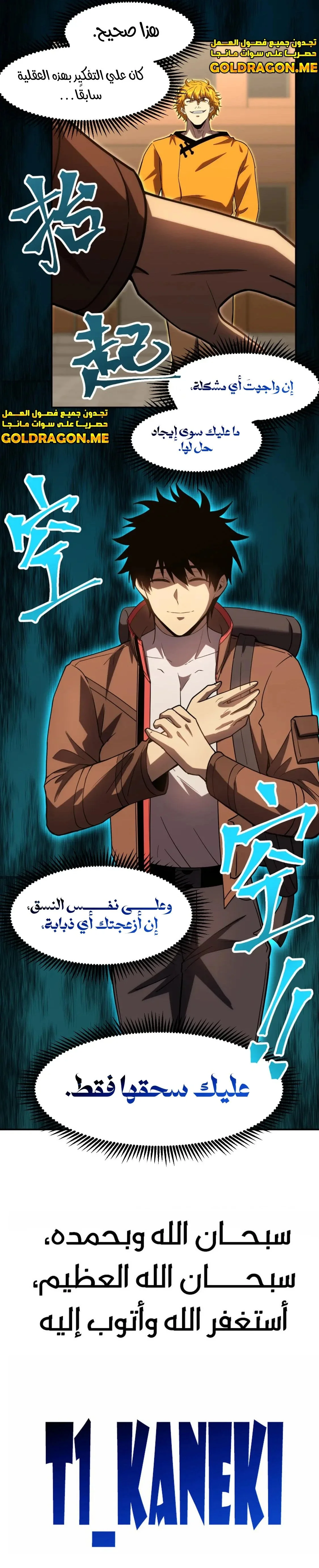 Read Logging 10.000 Years into the Future AR Manga Online