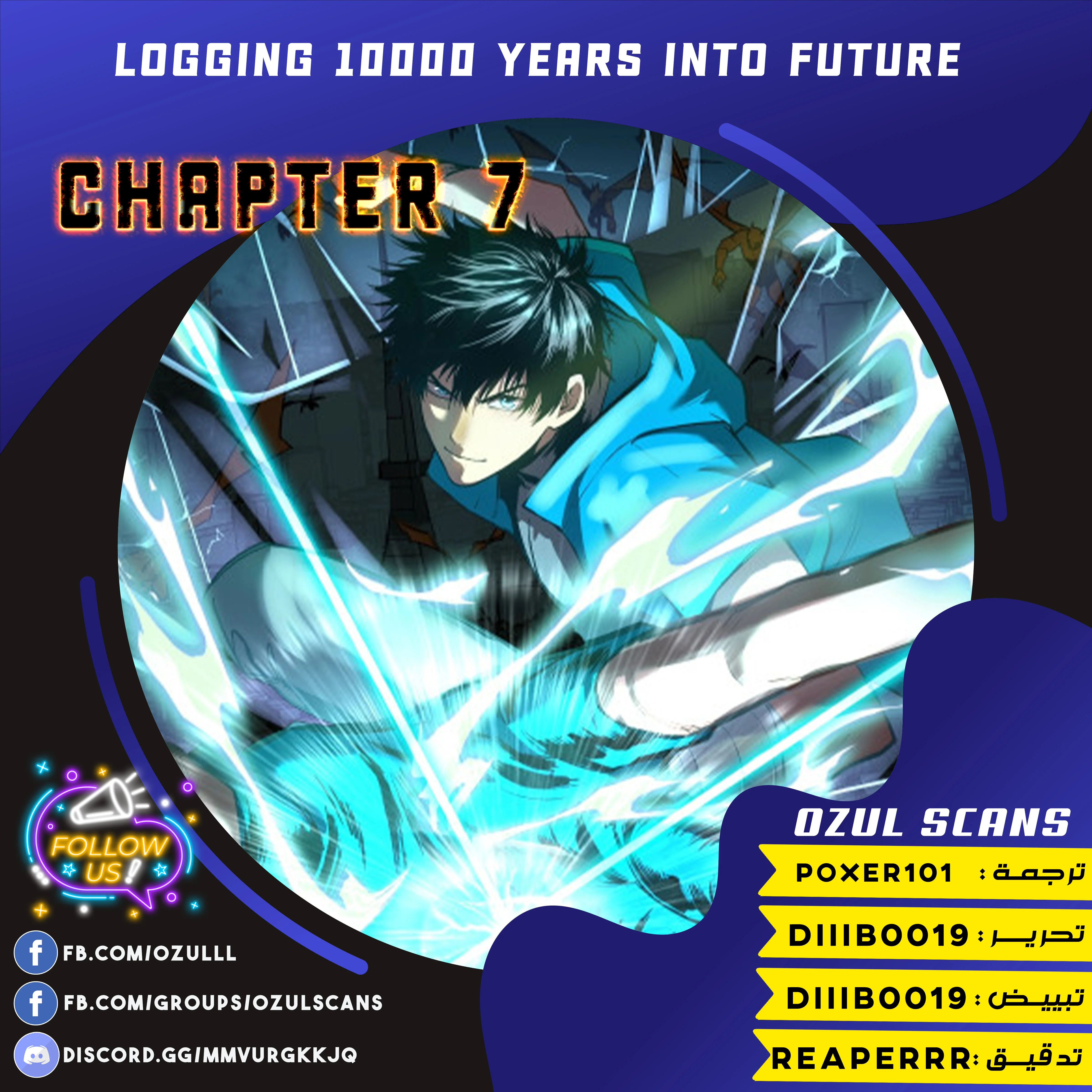 Read Logging 10.000 Years into the Future AR Manga Online