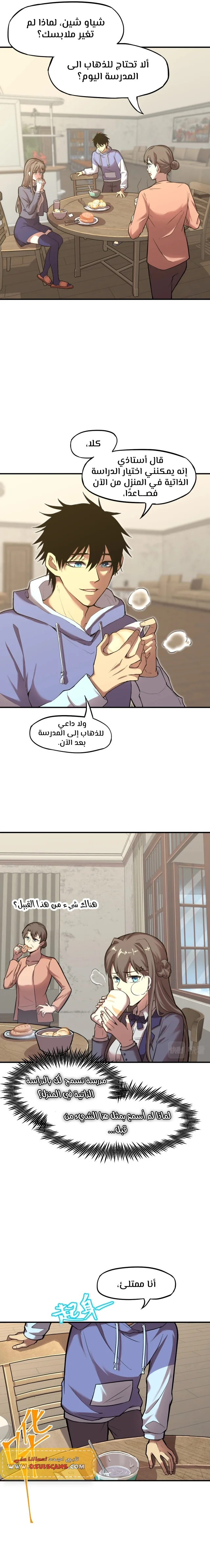 Read Logging 10.000 Years into the Future AR Manga Online