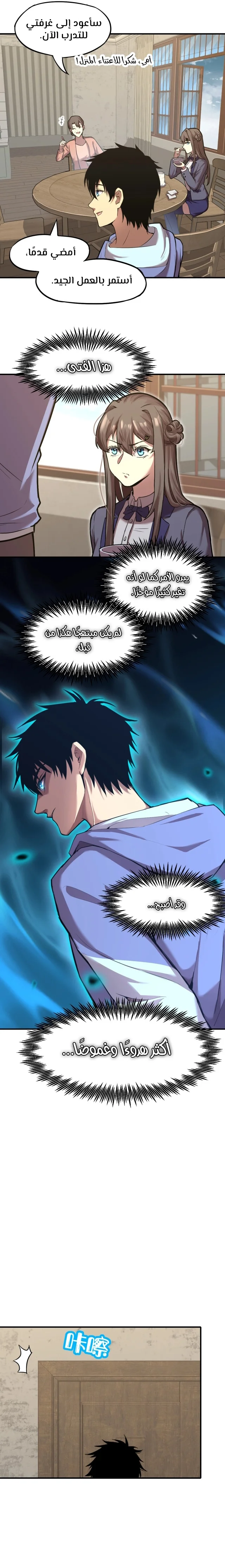 Read Logging 10.000 Years into the Future AR Manga Online
