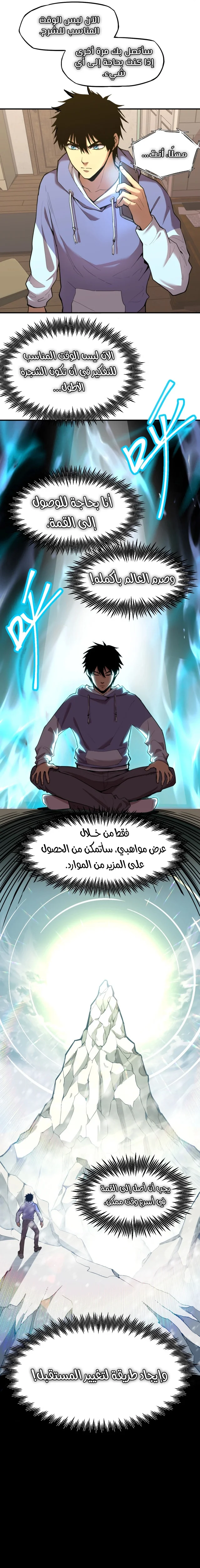 Read Logging 10.000 Years into the Future AR Manga Online