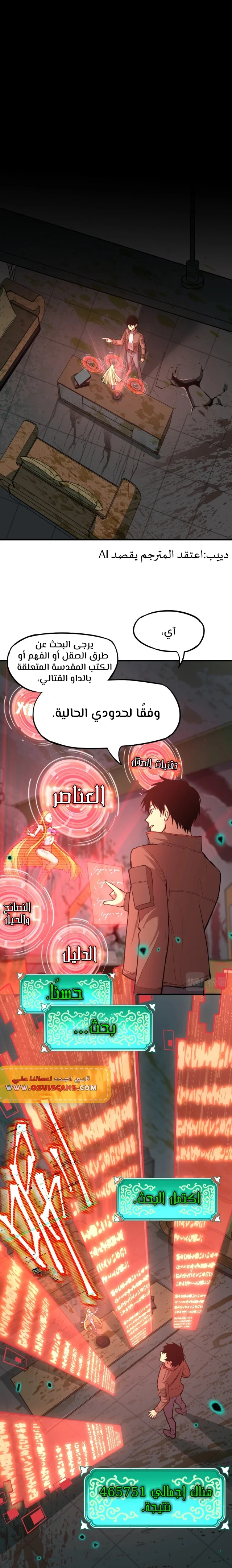 Read Logging 10.000 Years into the Future AR Manga Online