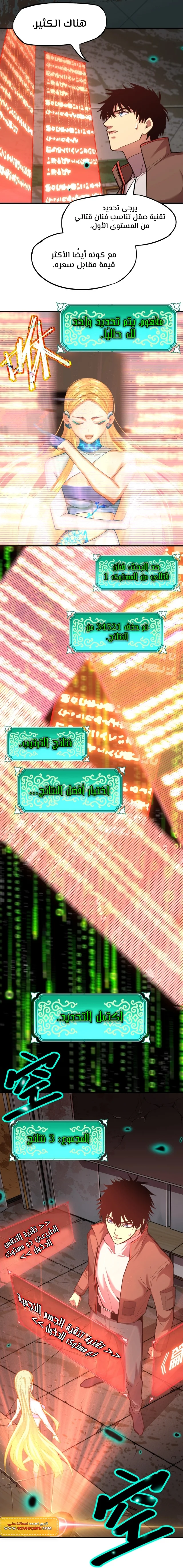 Read Logging 10.000 Years into the Future AR Manga Online