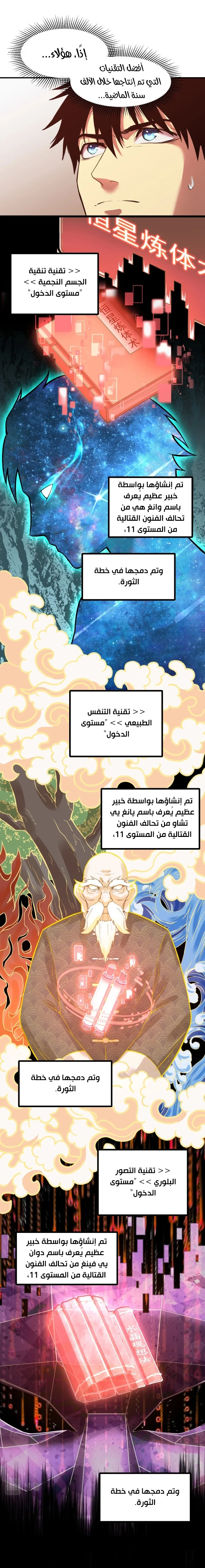 Read Logging 10.000 Years into the Future AR Manga Online