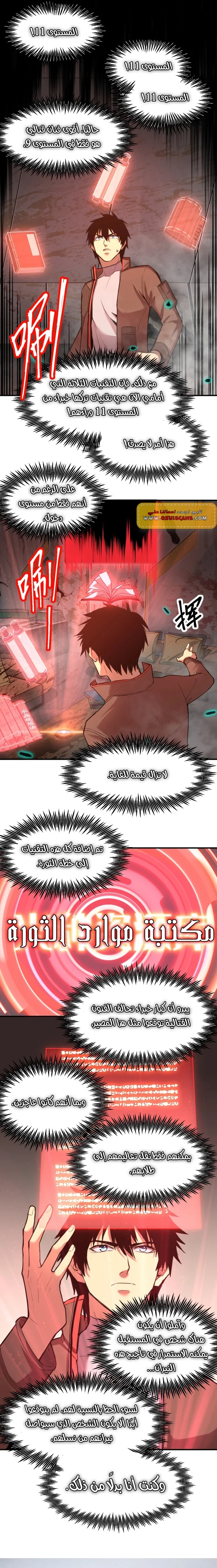 Read Logging 10.000 Years into the Future AR Manga Online