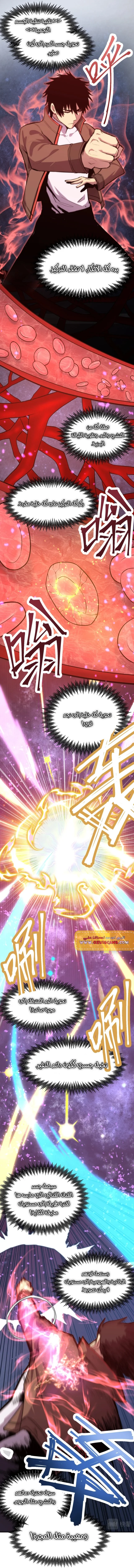 Read Logging 10.000 Years into the Future AR Manga Online