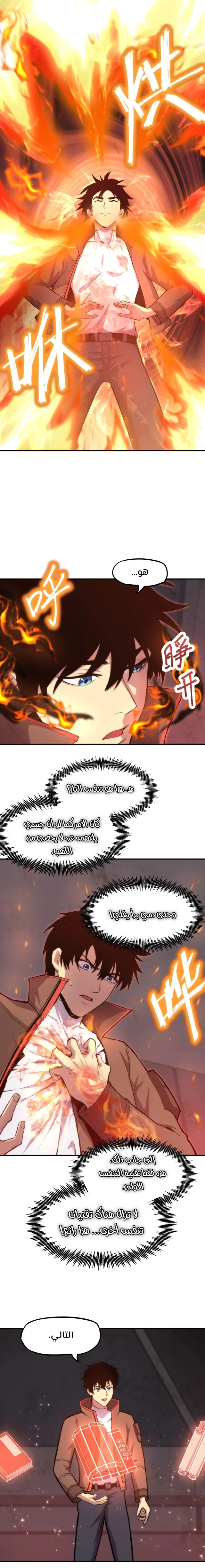 Read Logging 10.000 Years into the Future AR Manga Online