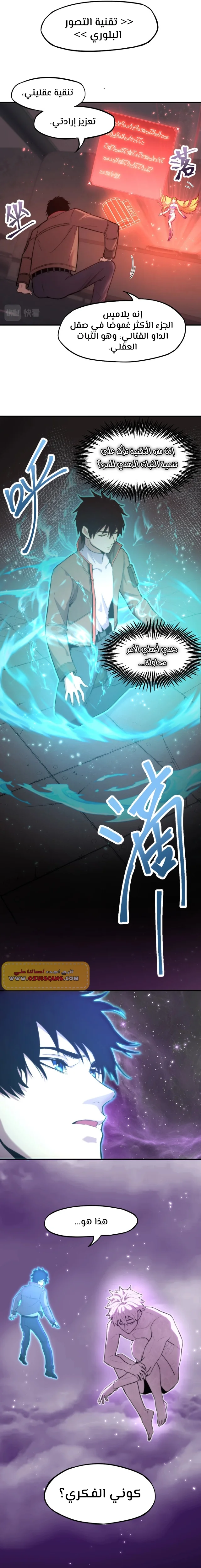 Read Logging 10.000 Years into the Future AR Manga Online
