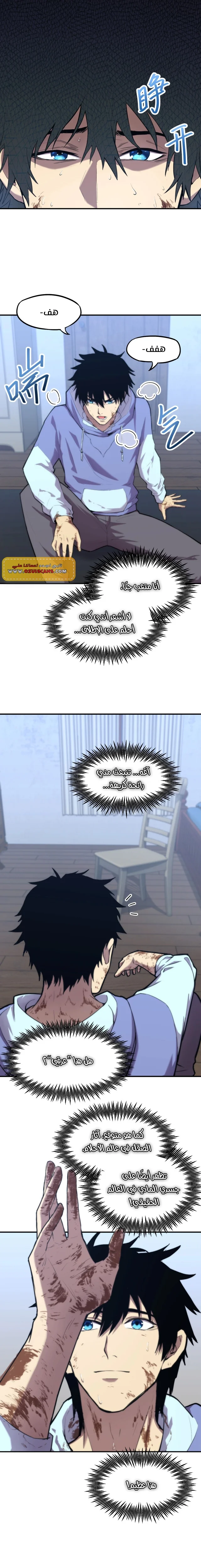 Read Logging 10.000 Years into the Future AR Manga Online
