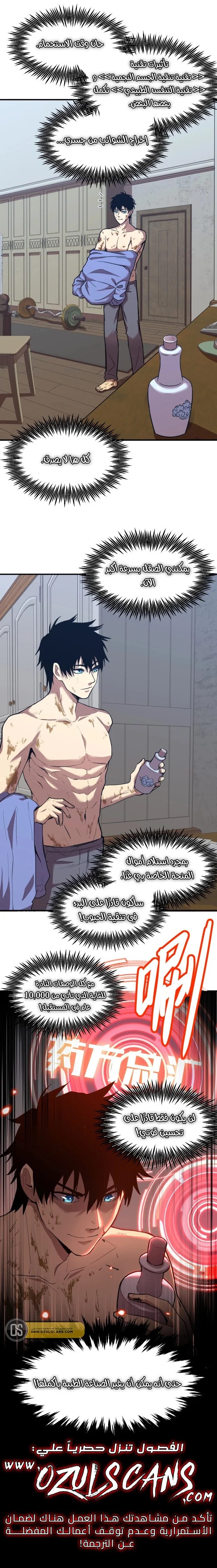Read Logging 10.000 Years into the Future AR Manga Online