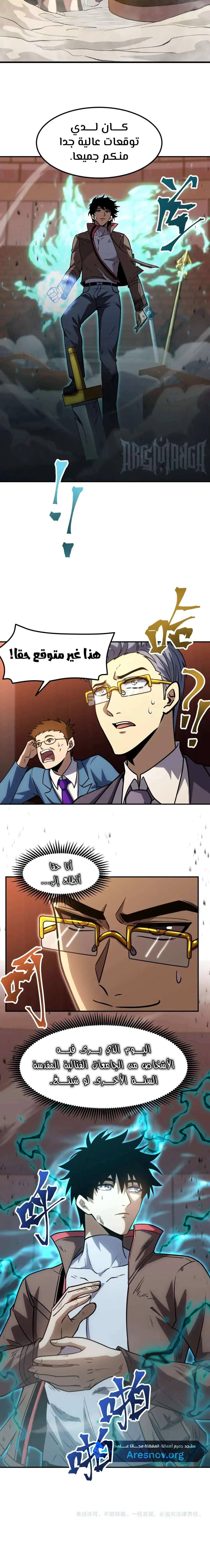 Read Logging 10.000 Years into the Future AR Manga Online