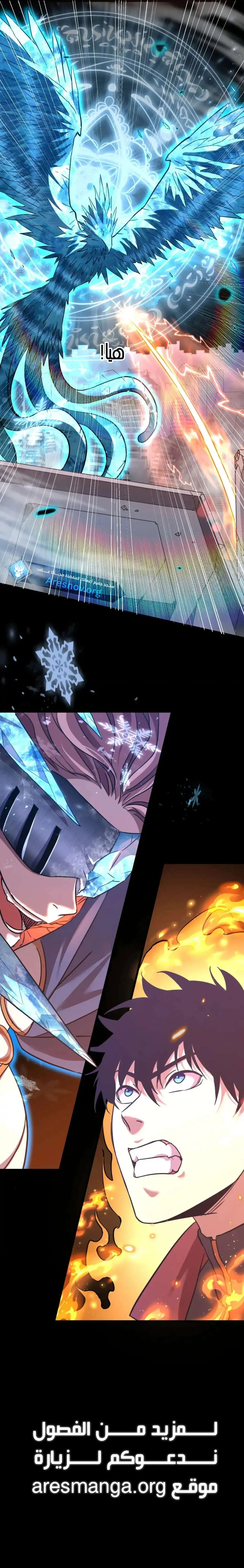 Read Logging 10.000 Years into the Future AR Manga Online