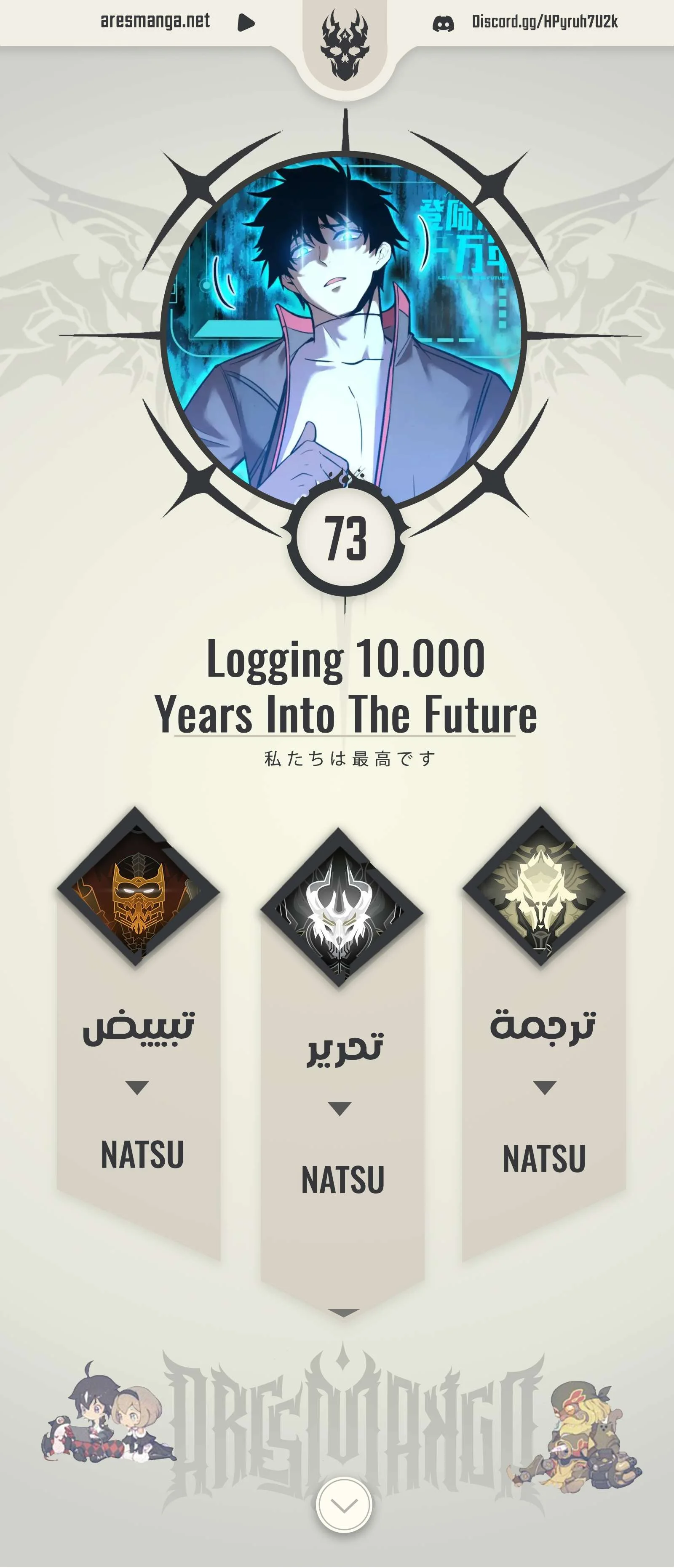 Read Logging 10.000 Years into the Future AR Manga Online