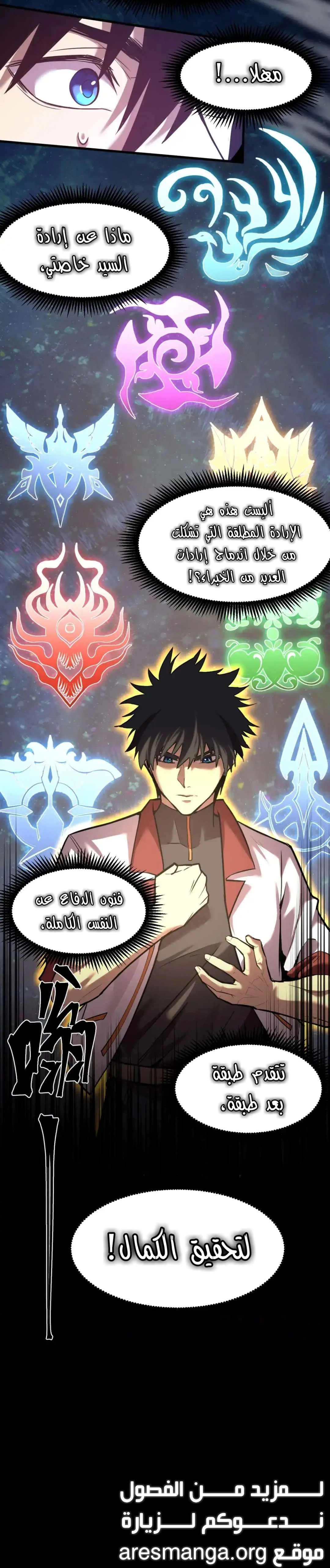 Read Logging 10.000 Years into the Future AR Manga Online